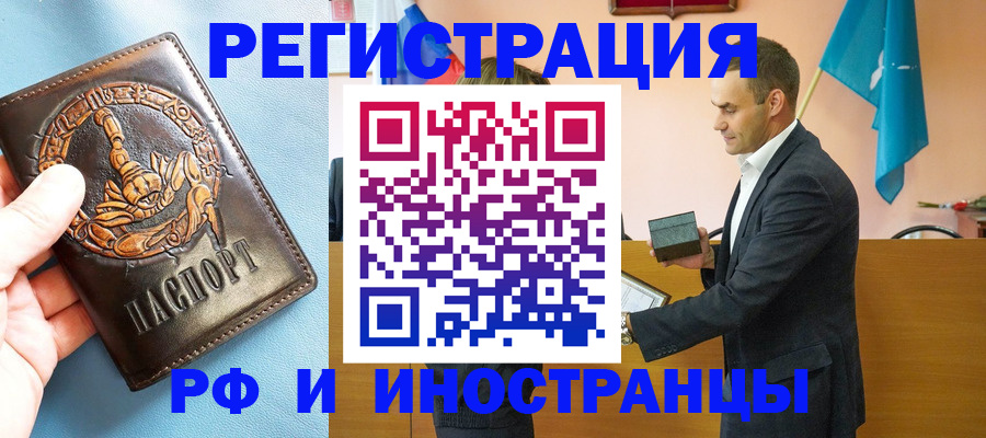 временная регистрация адрес в Рассказово