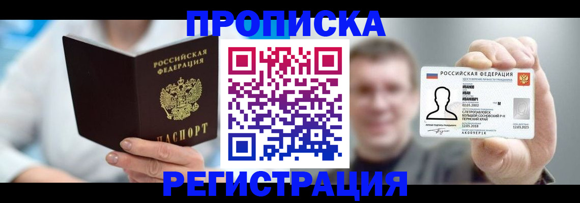 миграционный учет в Рассказово